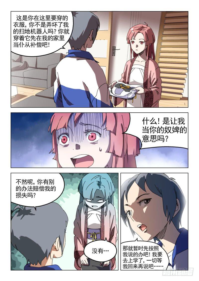 第十五话-第16话