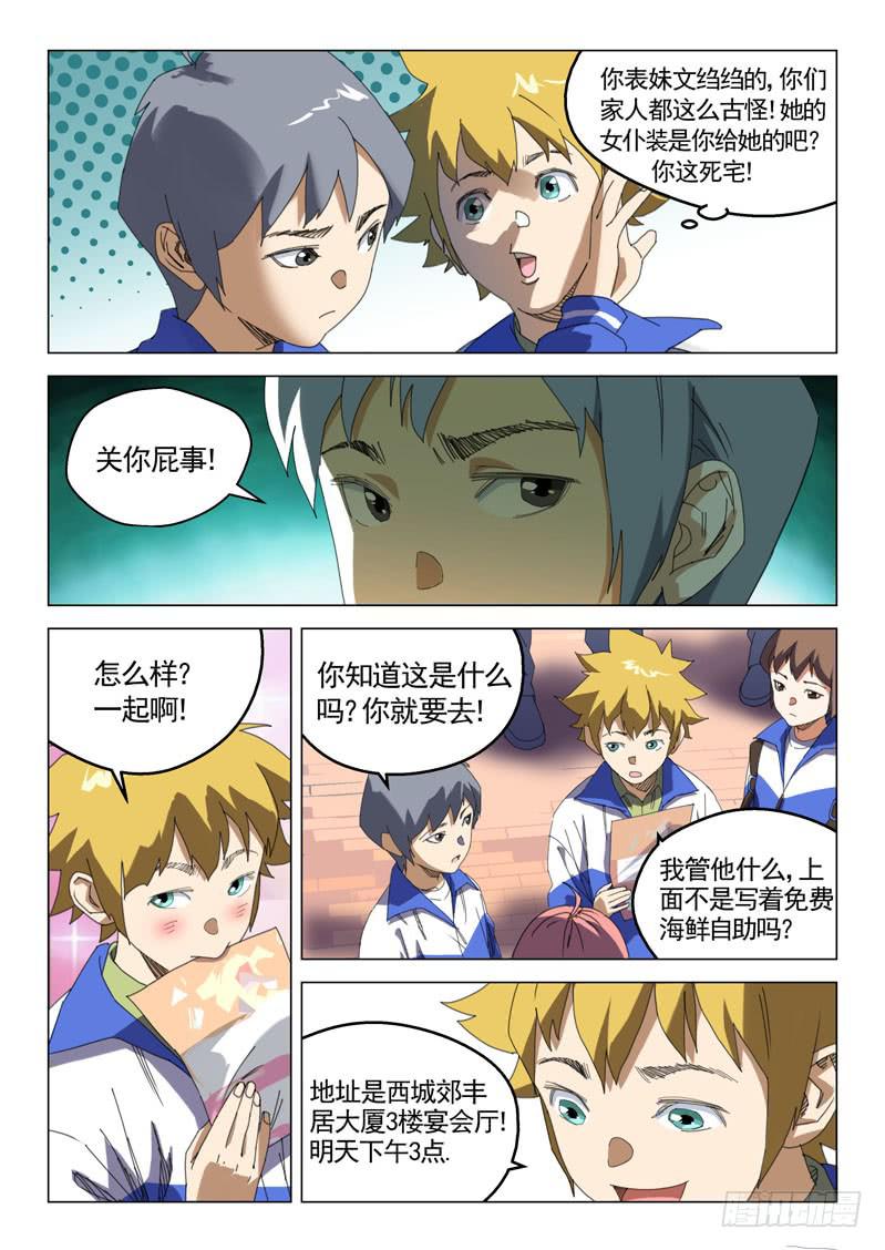 第十七话-第18话