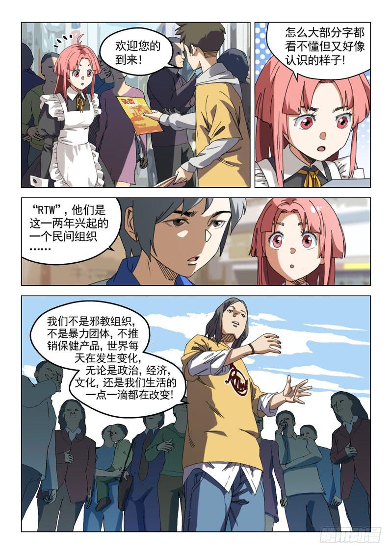 第十七话-第18话