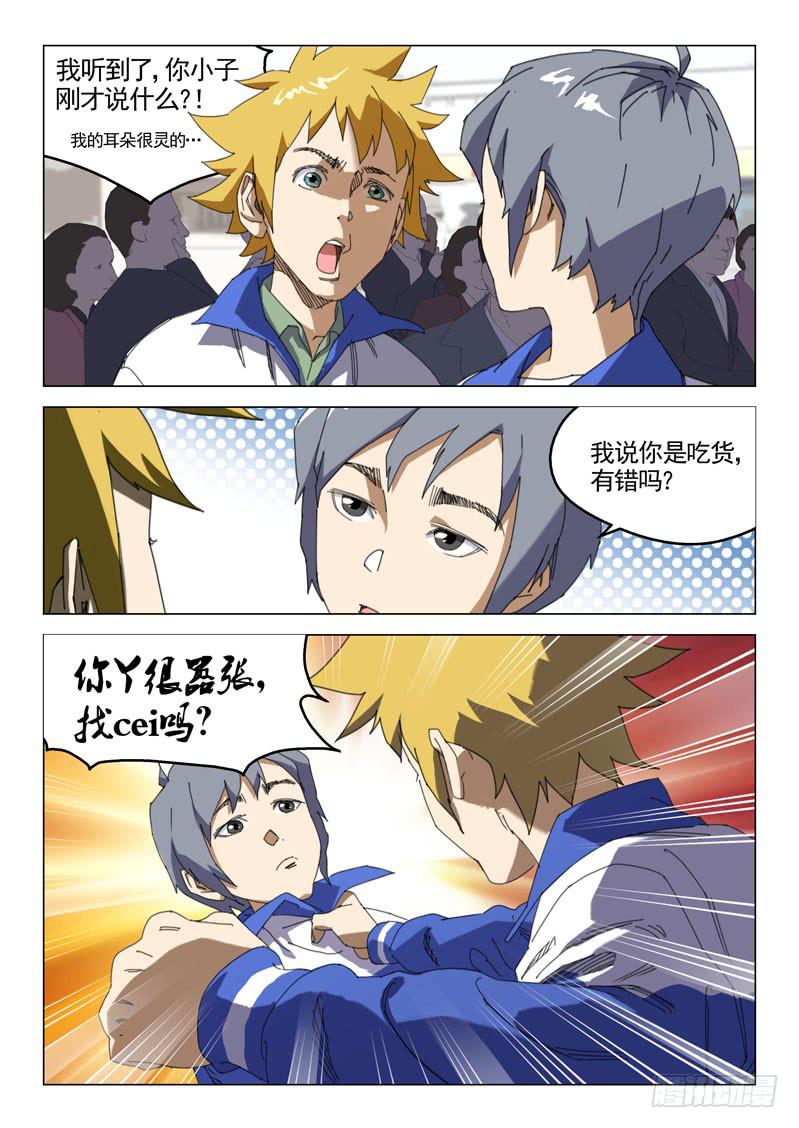 第十七话-第18话