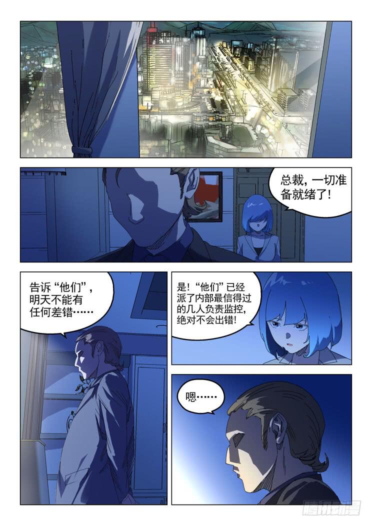 第十八话-第20话