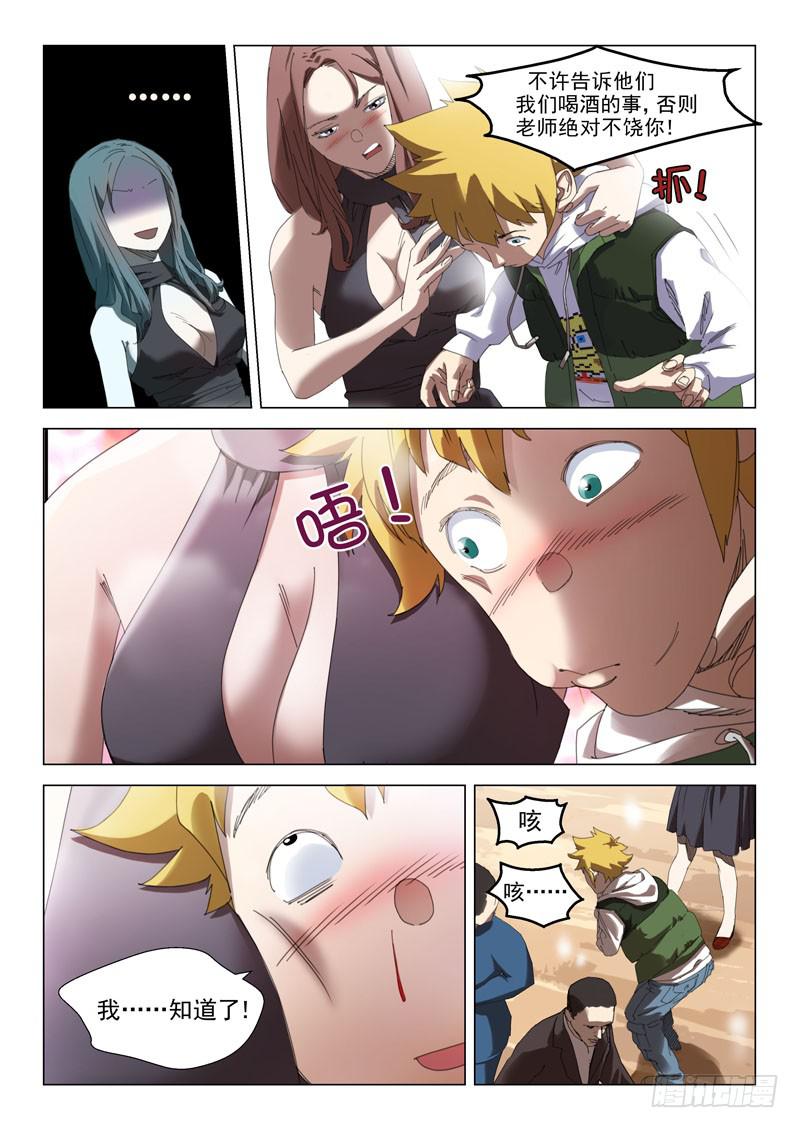 第二十话-第22话