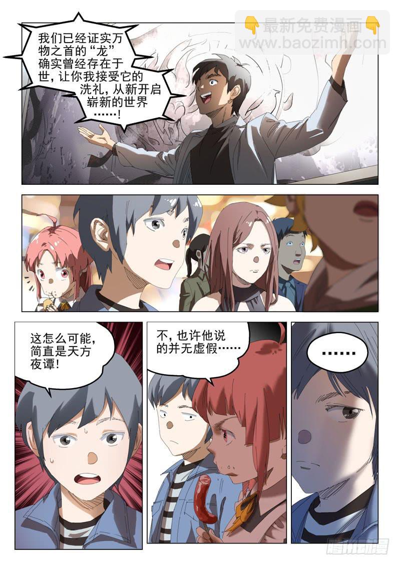 第二十话-第22话