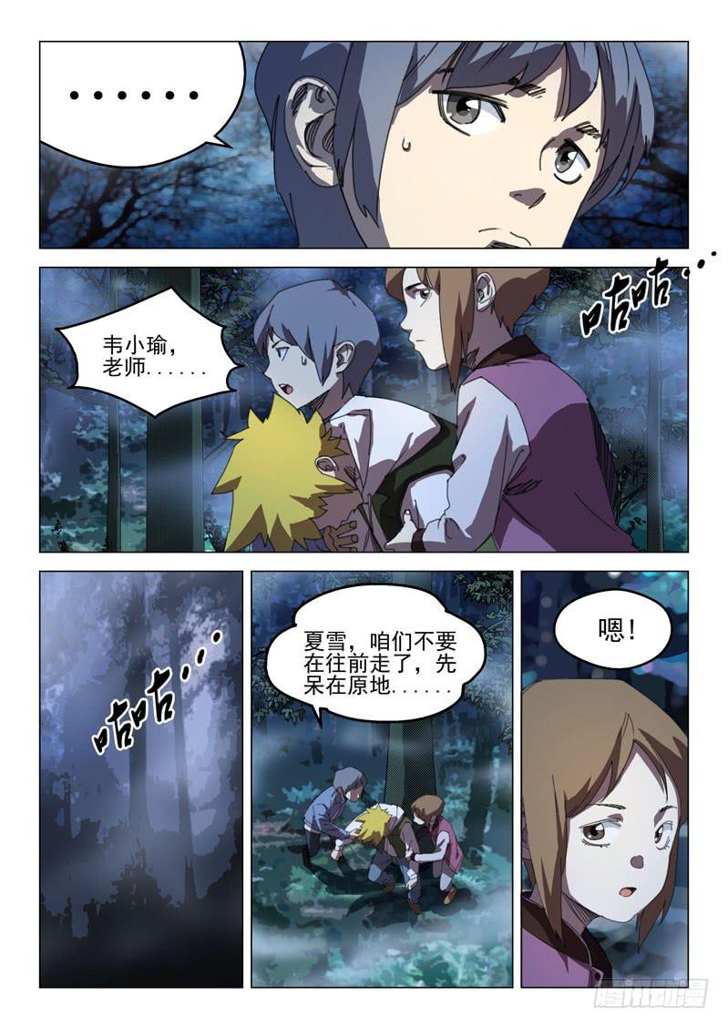 第二十六话-第28话