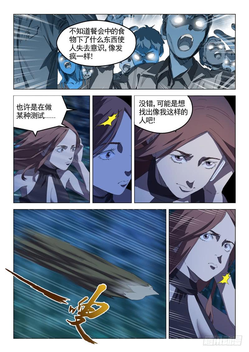 第三十二话-第34话