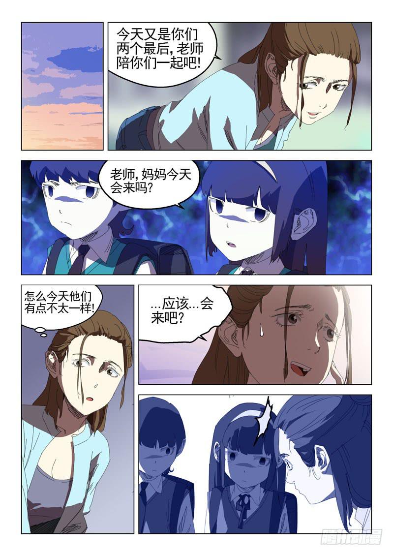 第三十四话-第36话