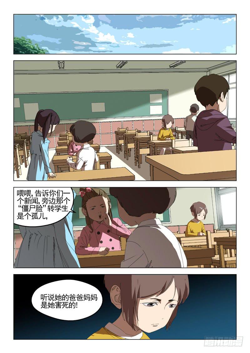 第三十六话-第38话