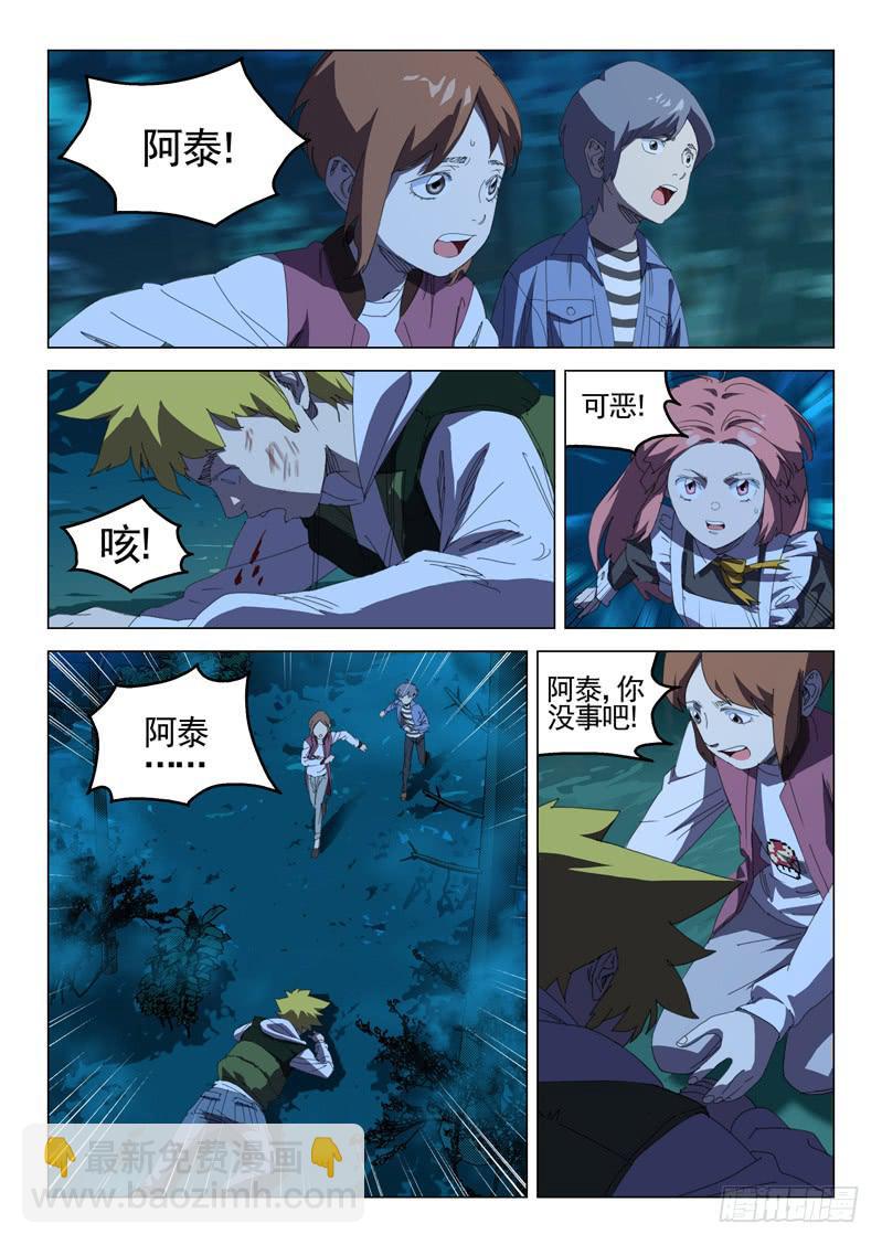 第三十六话-第38话