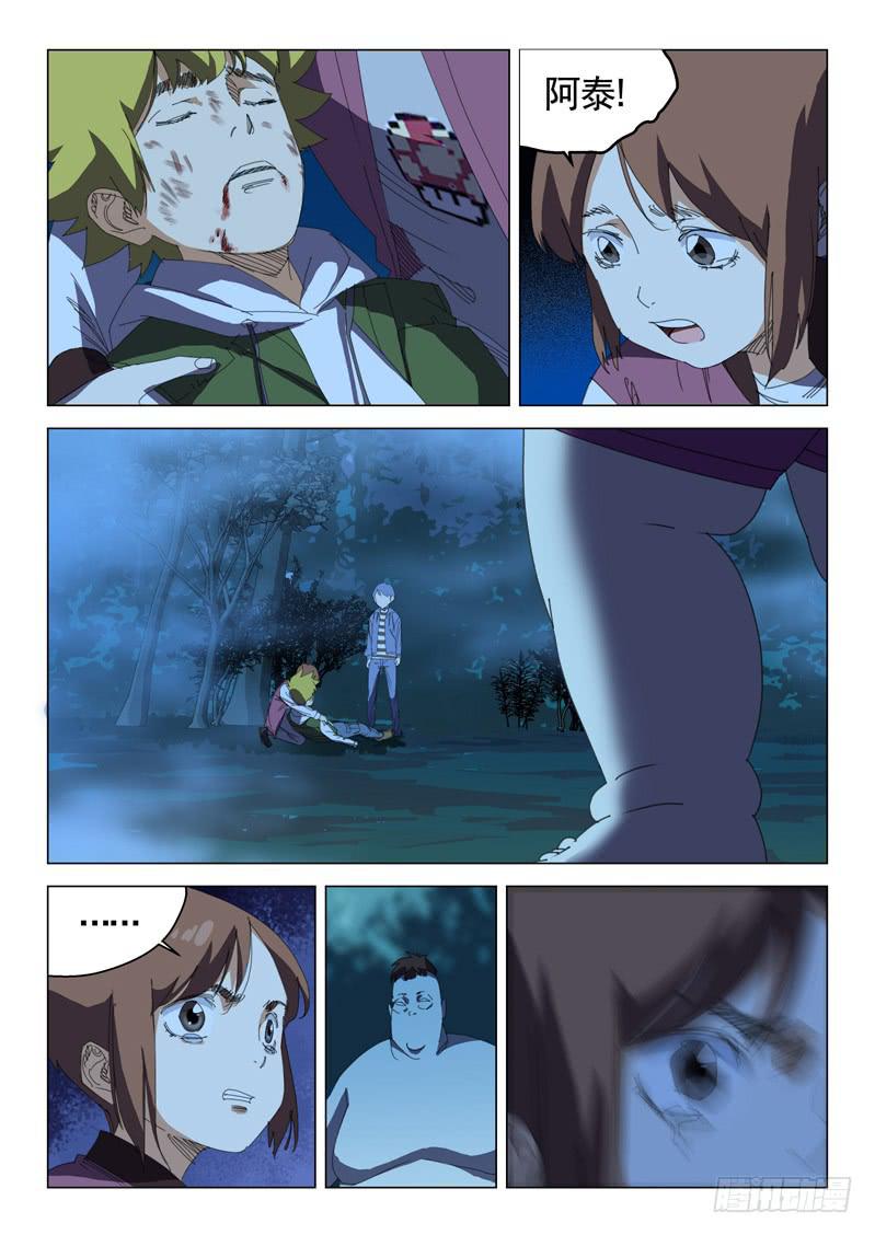 第三十六话-第38话