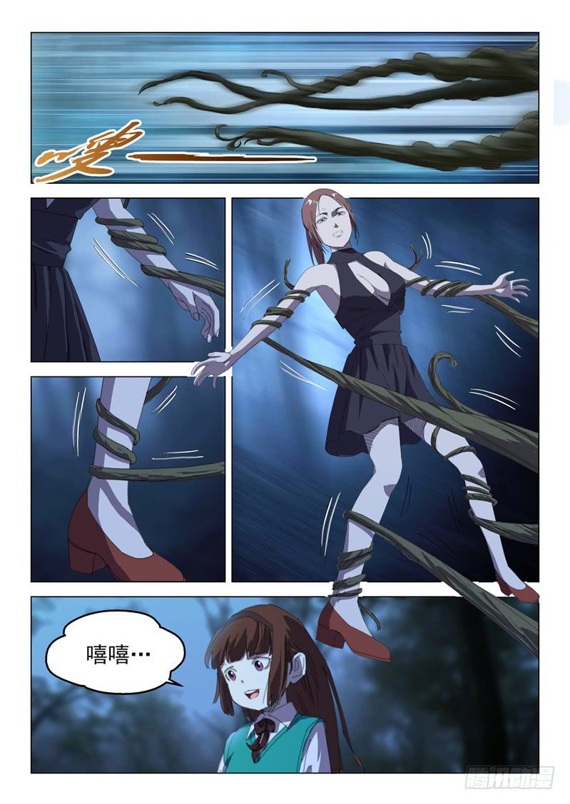 第三十八话-第40话