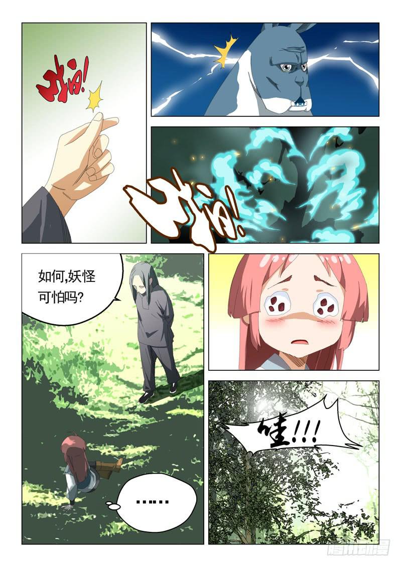 第四十四话-第46话