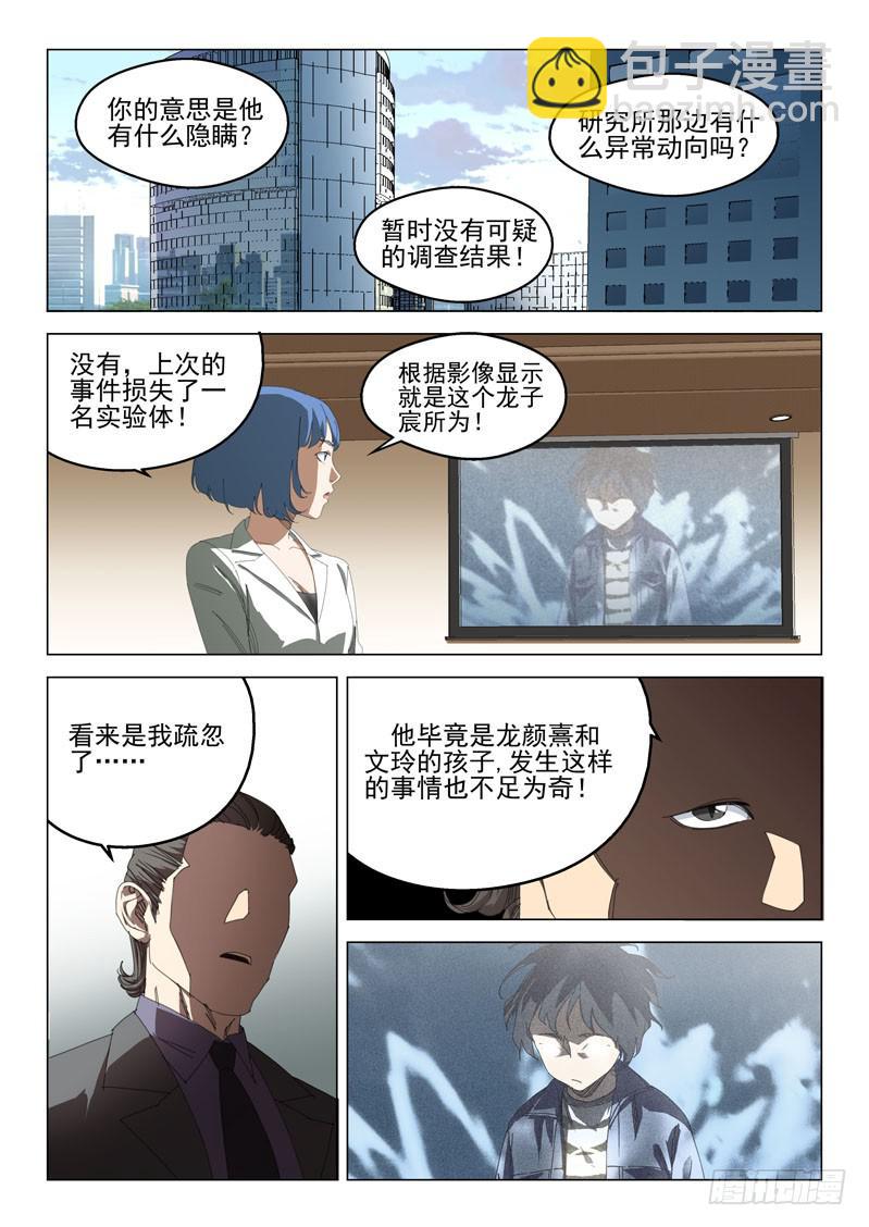 第四十八话-第50话