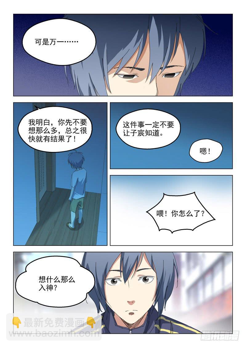 第五十话-第52话