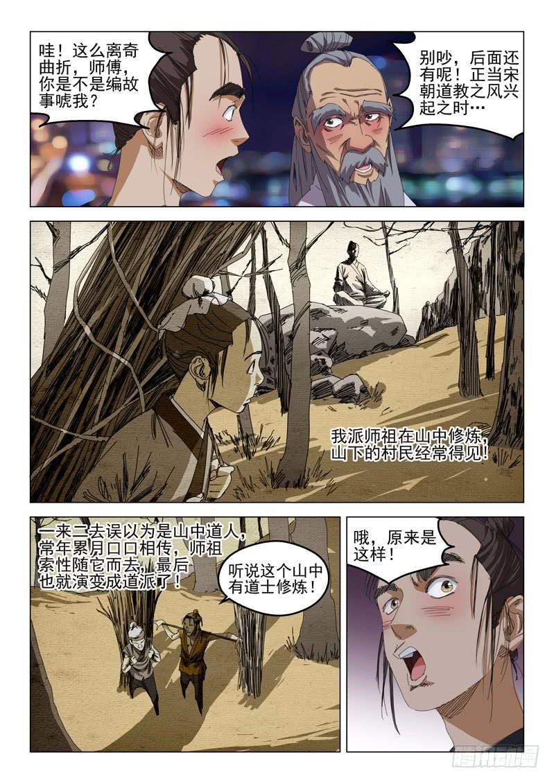 第五十二话-第54话