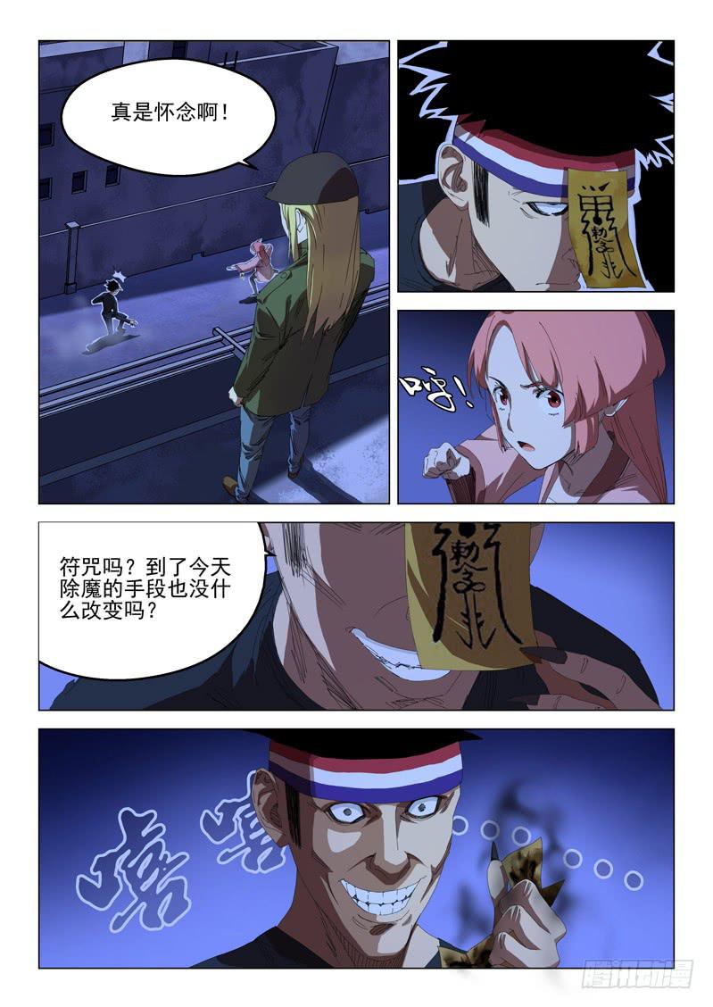 第五十四话-第56话