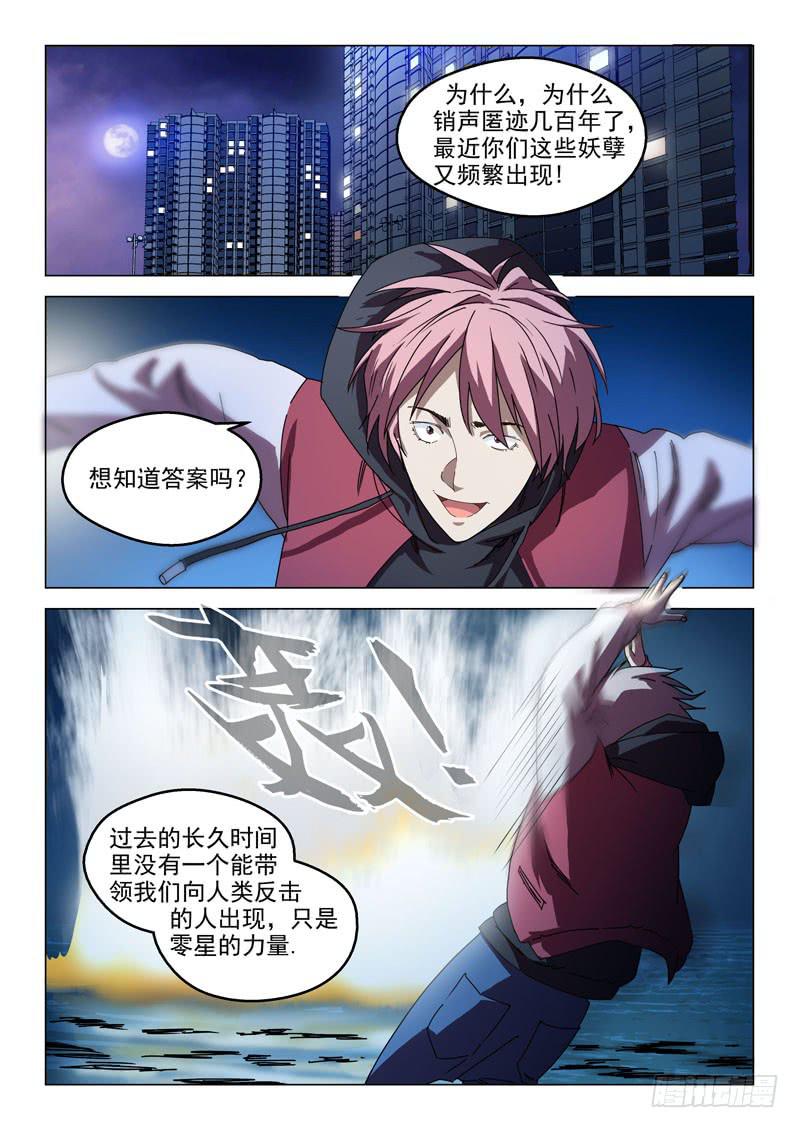 第五十八话-第60话