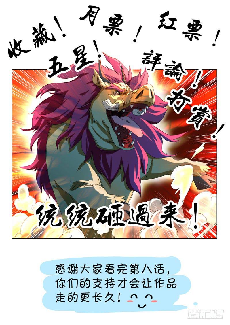 第八话-第8话