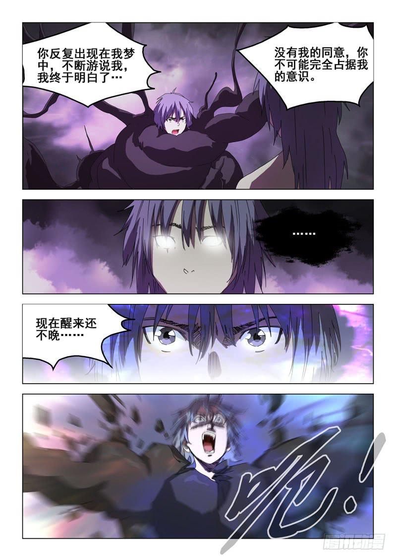 第六十九话-第72话