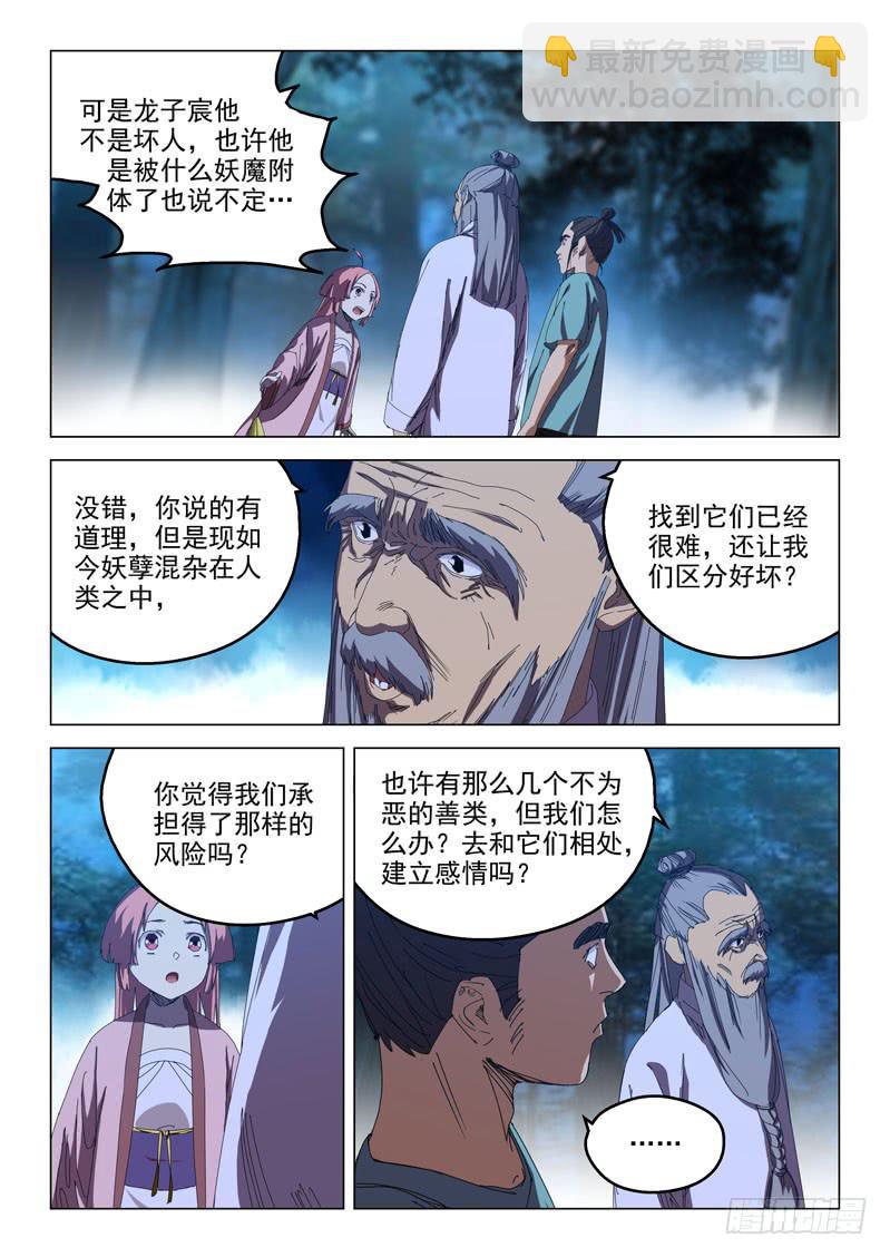 第七十一话-第74话