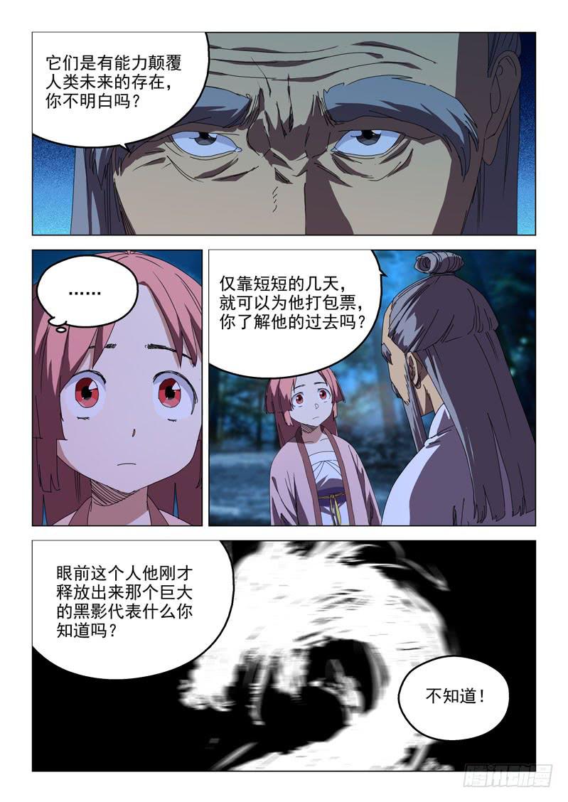 第七十一话-第74话