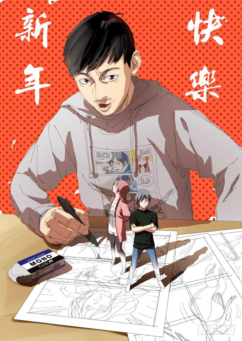 2018新年贺图！-第76话