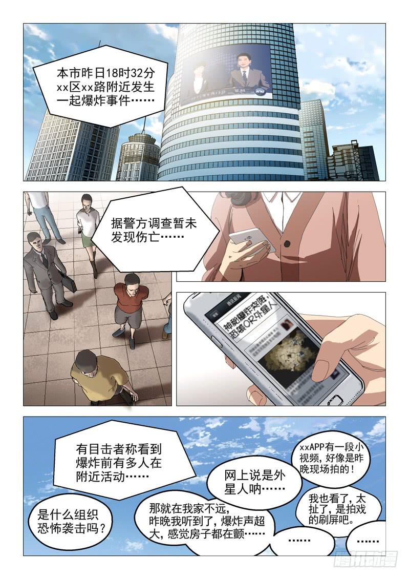 第七十四话-第78话