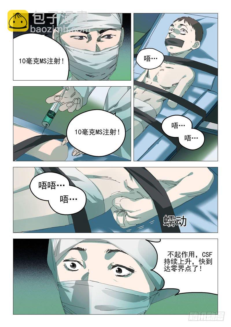 第七十八话-第82话