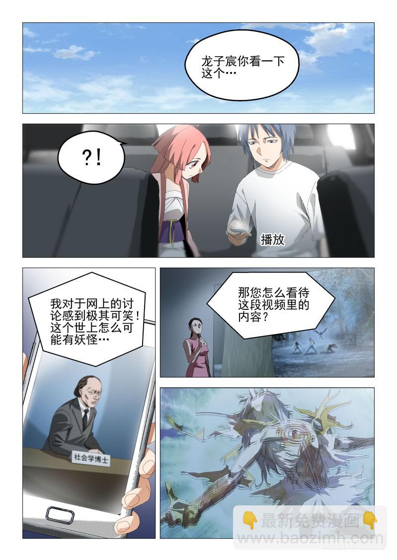 第八十话-第84话