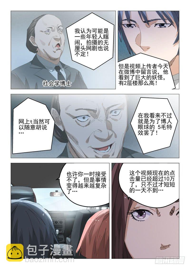 第八十话-第84话