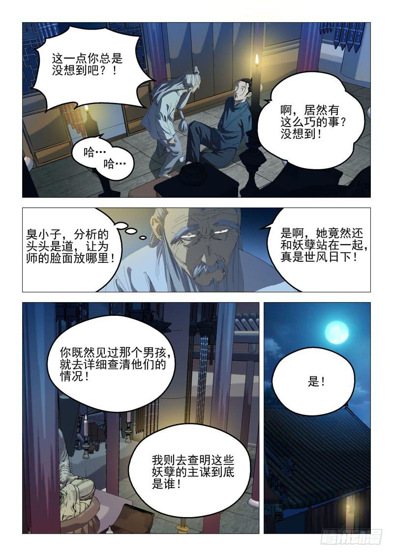 第八十四话-第88话