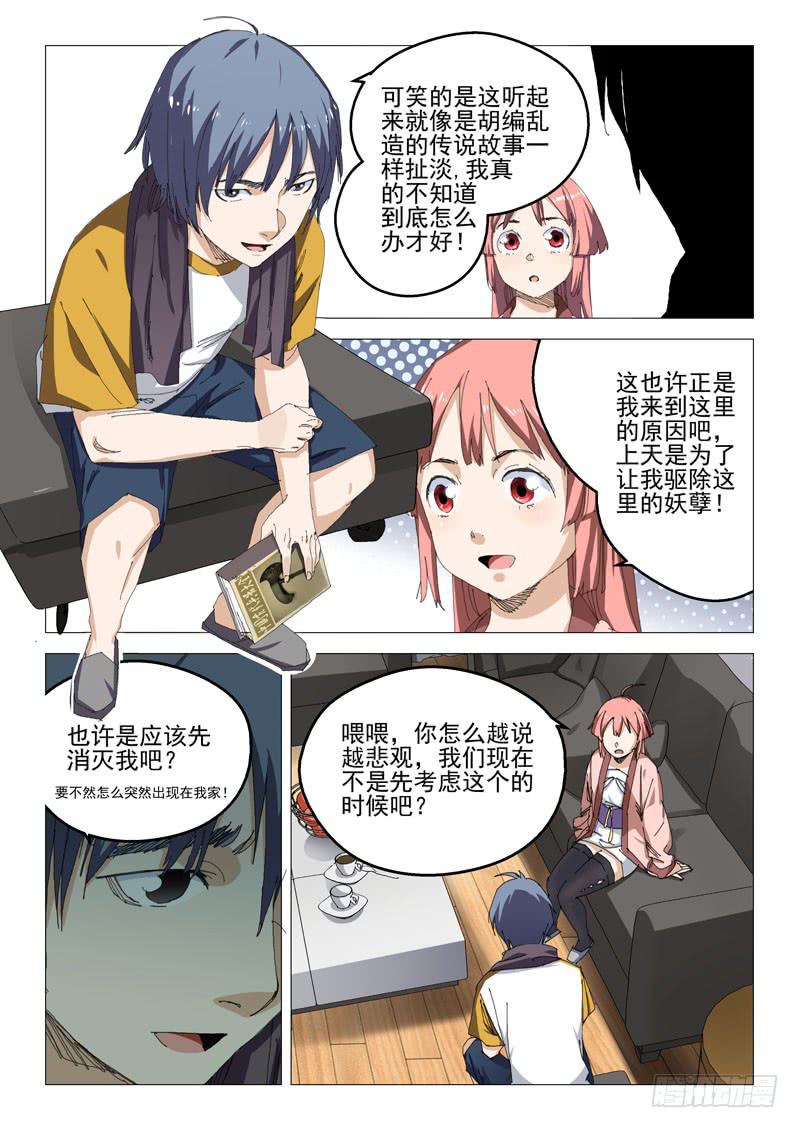 第八十四话-第88话