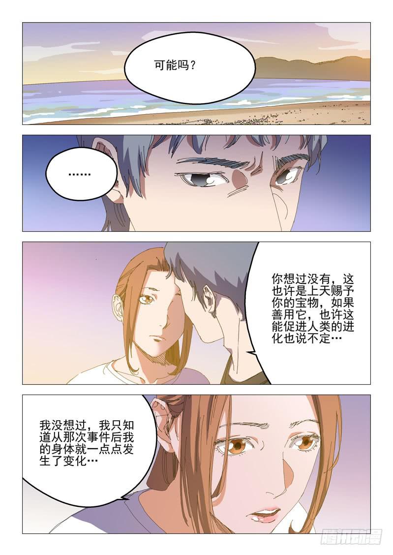 第八十四话-第88话