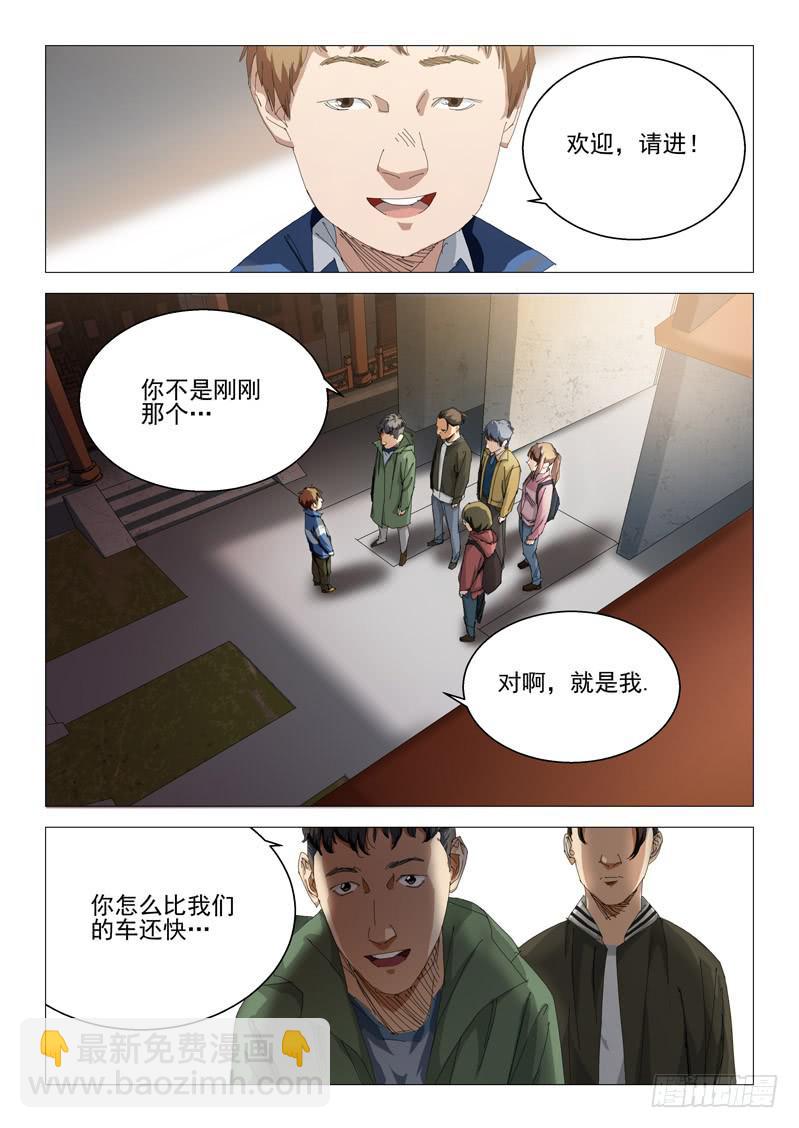 第八十六话-第90话