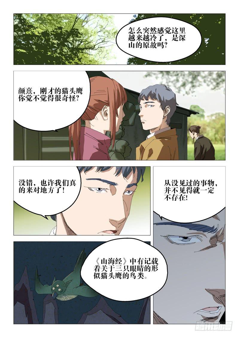 第八十八话-第92话