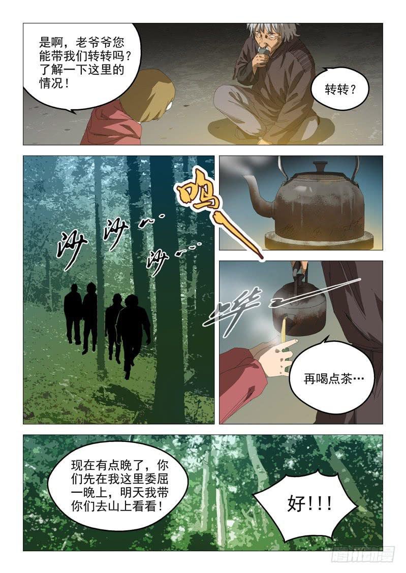 第九十话-第94话