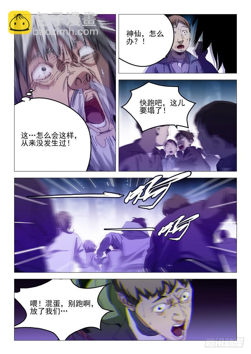 第九十四话-第98话