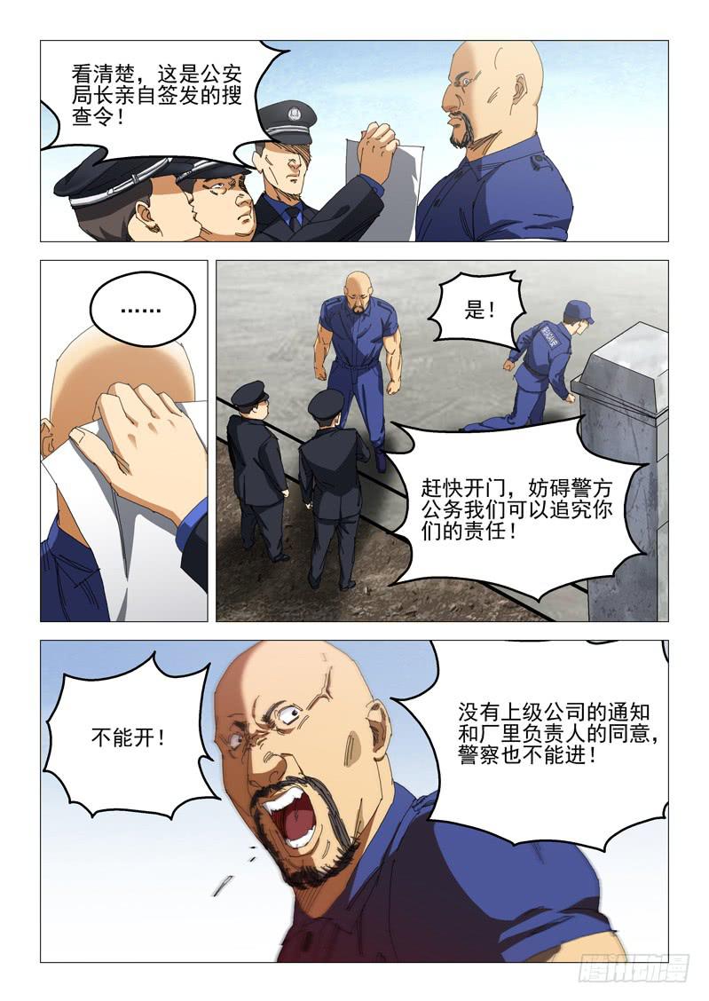 第九十六话-第100话