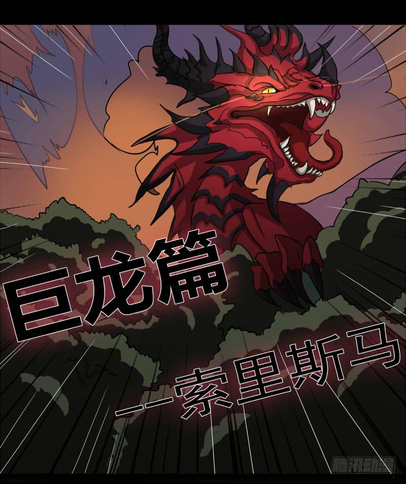 出场篇01(1/2)-第2话