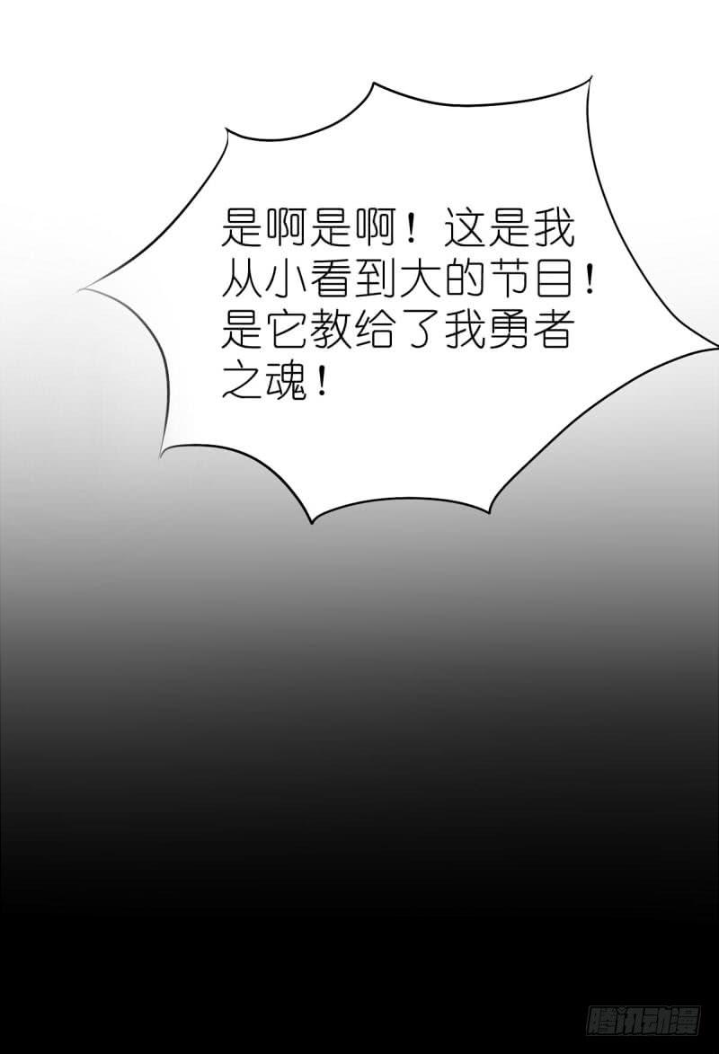 出场篇01(1/2)-第2话