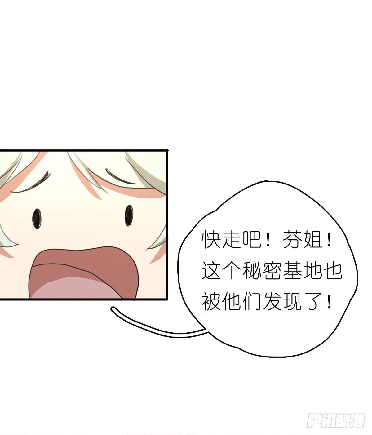 梅林庄园02(1/2)-第12话