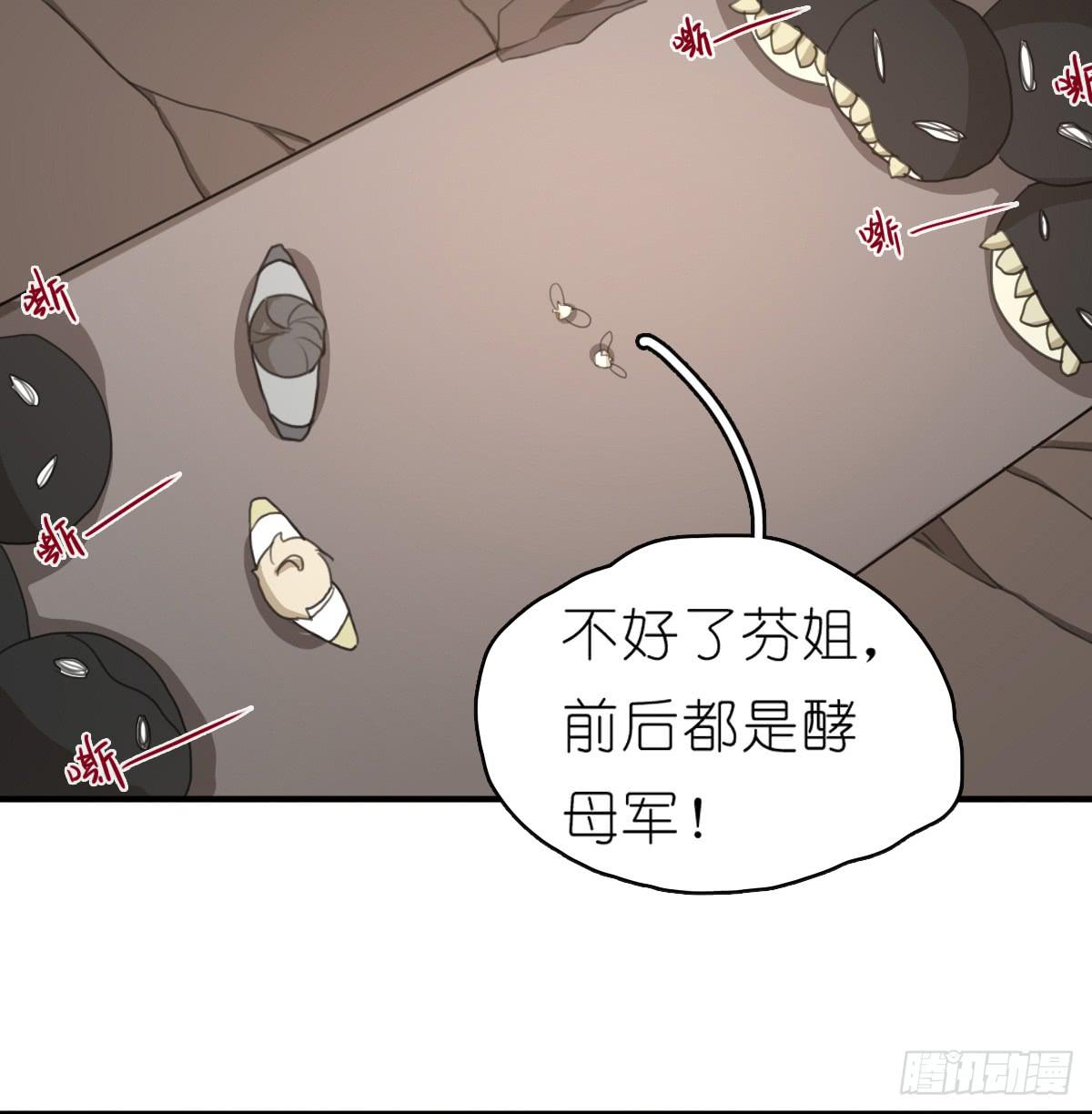 梅林庄园02(1/2)-第12话