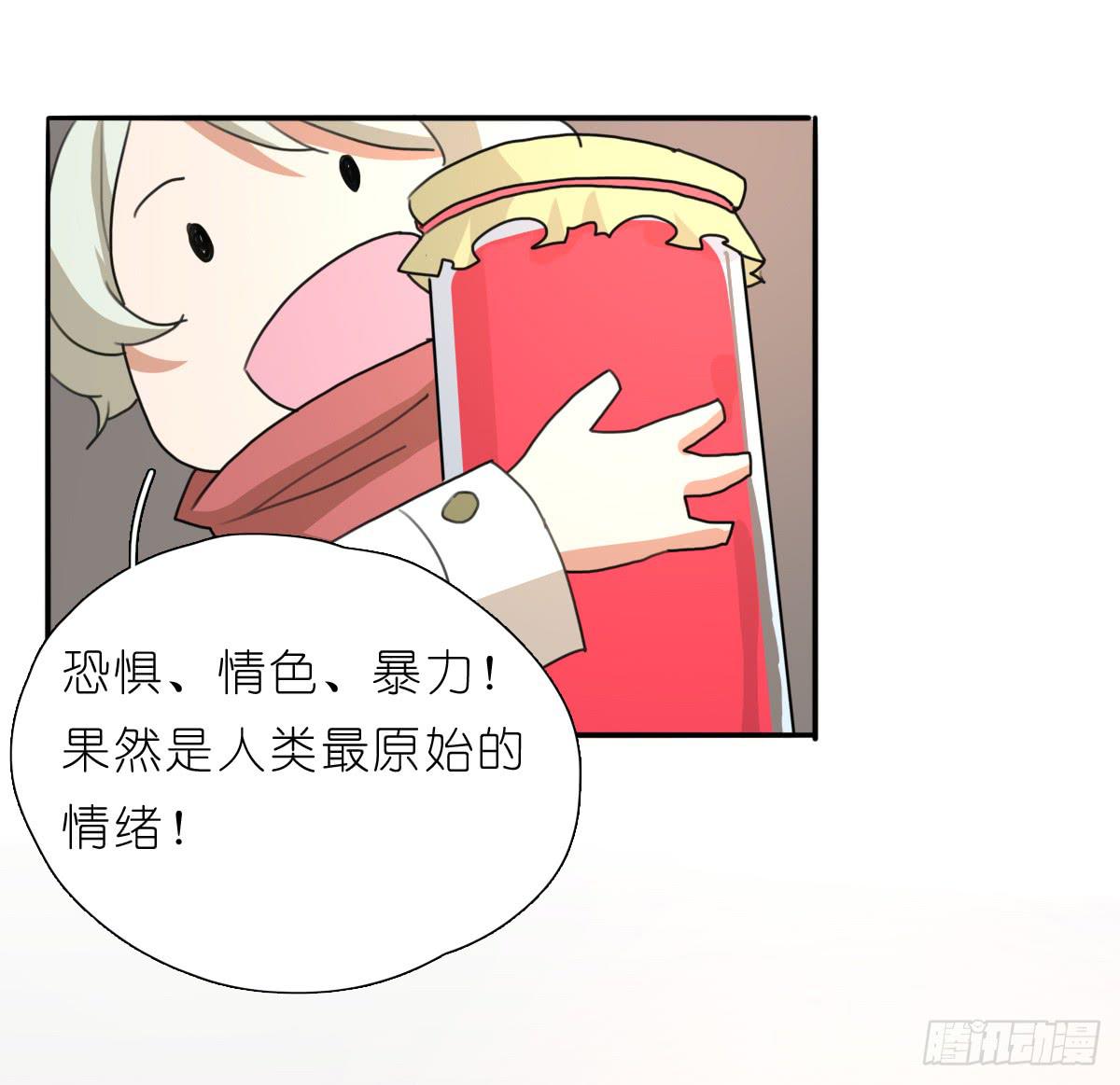 梅林庄园02(1/2)-第12话