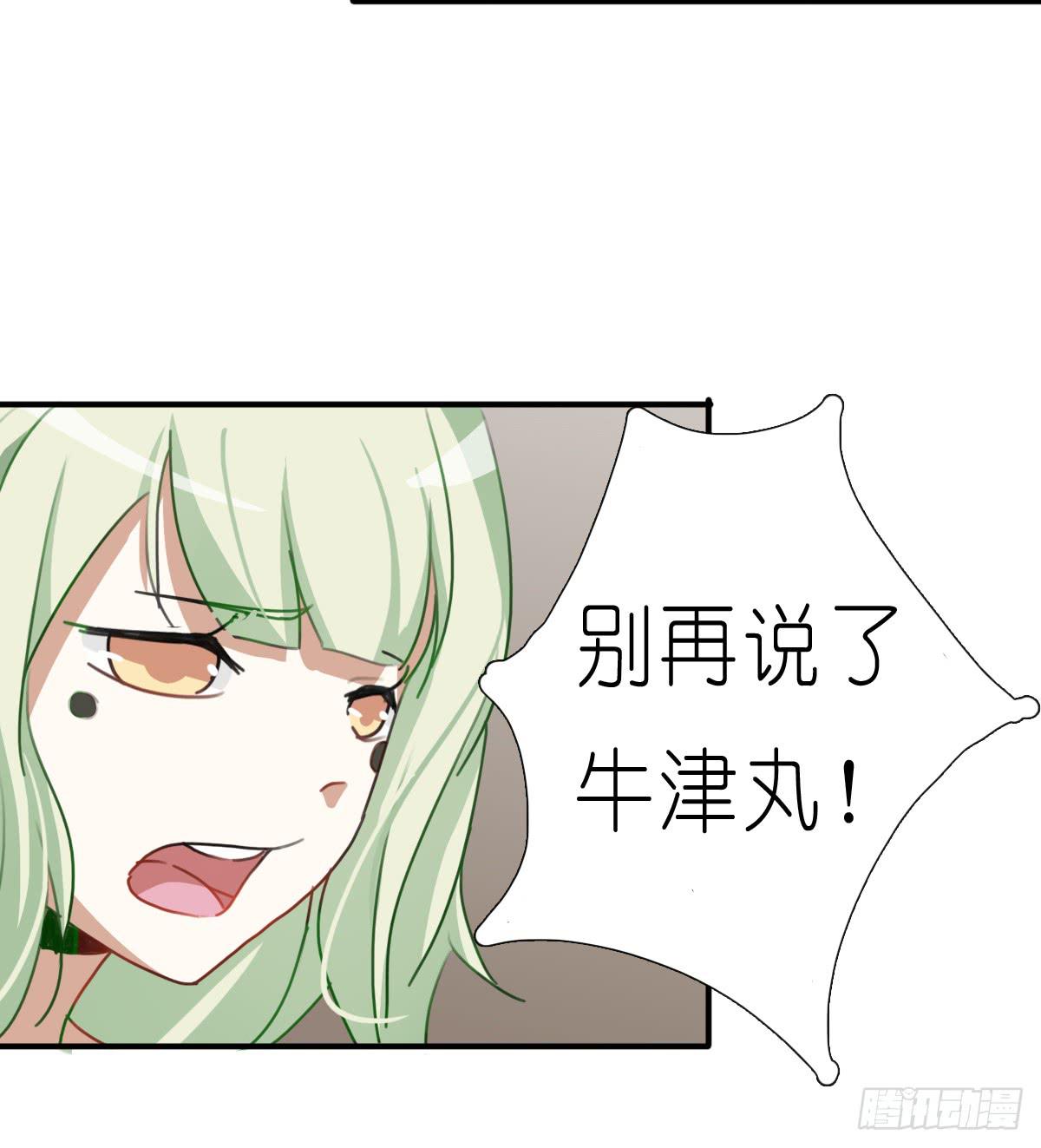 梅林庄园04(1/2)-第14话