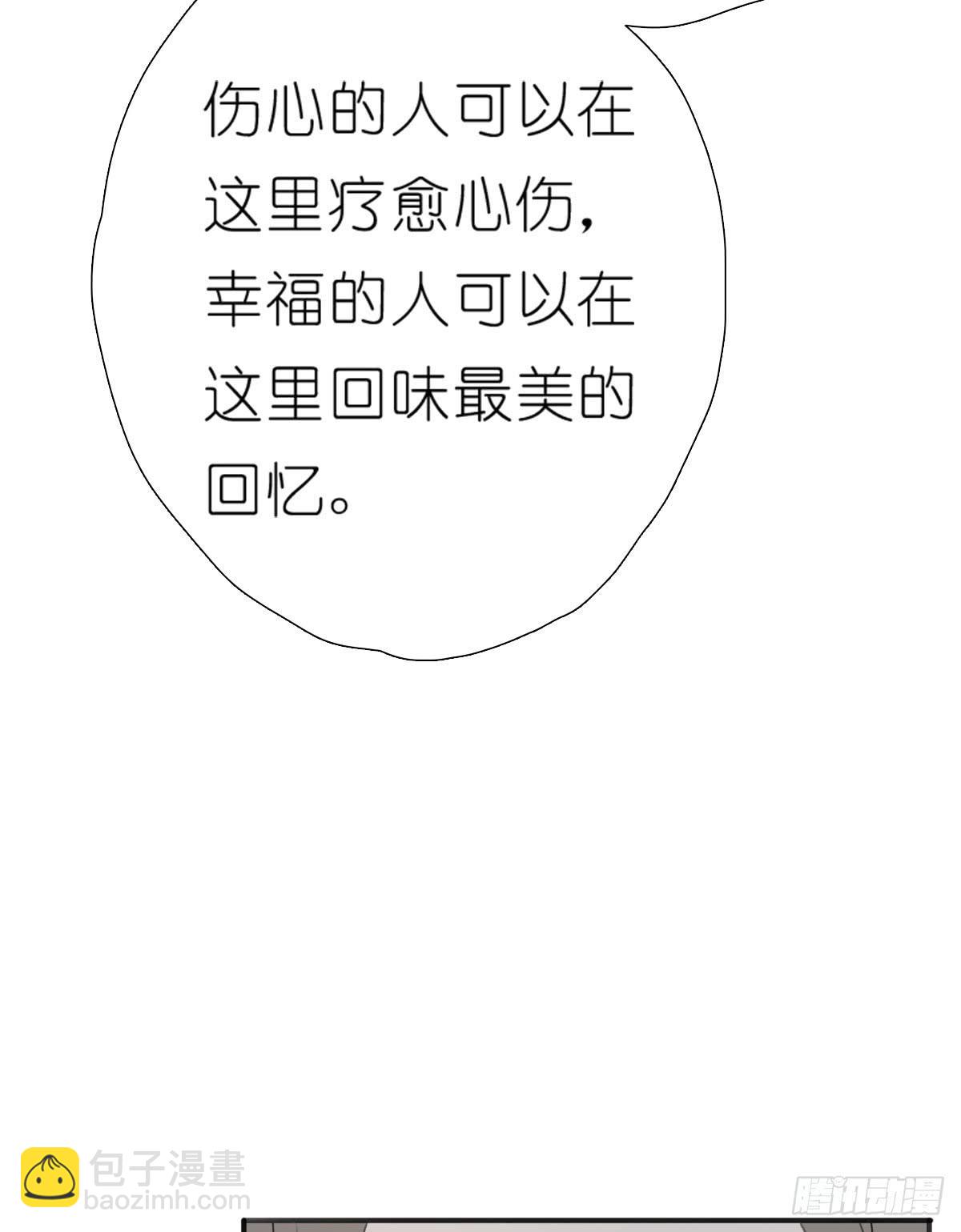 梅林庄园04(1/2)-第14话