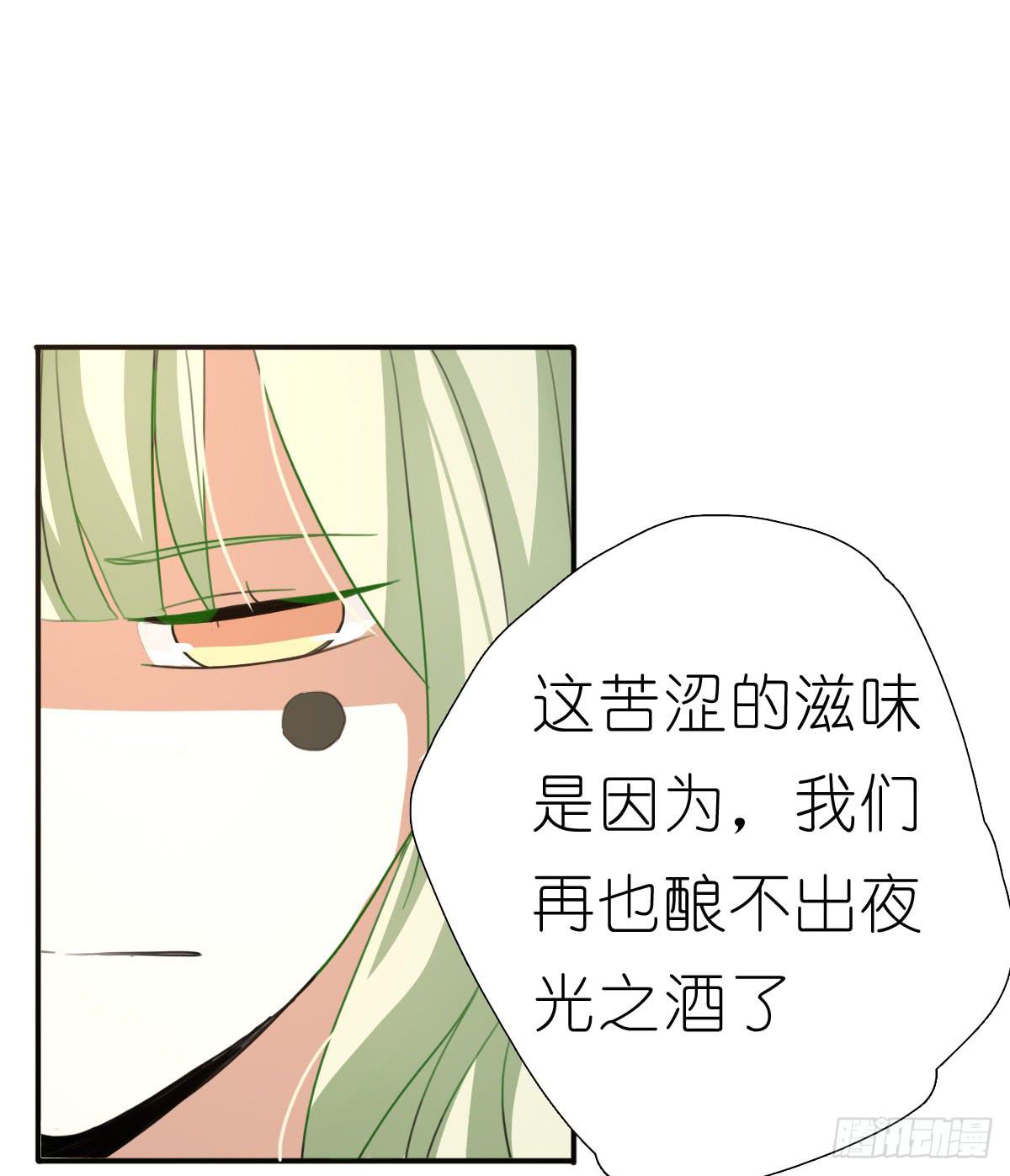 梅林庄园04(1/2)-第14话