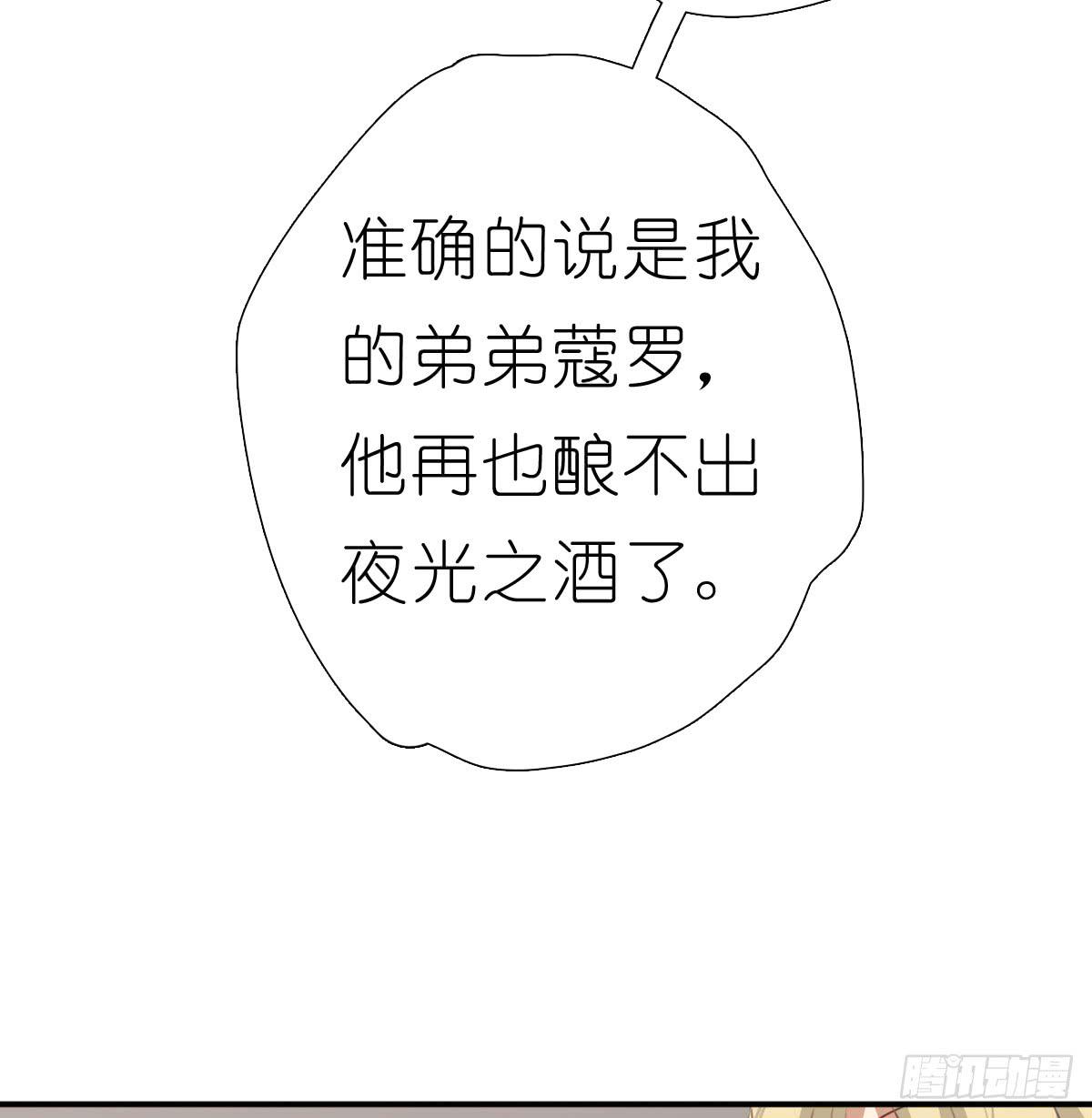 梅林庄园04(1/2)-第14话