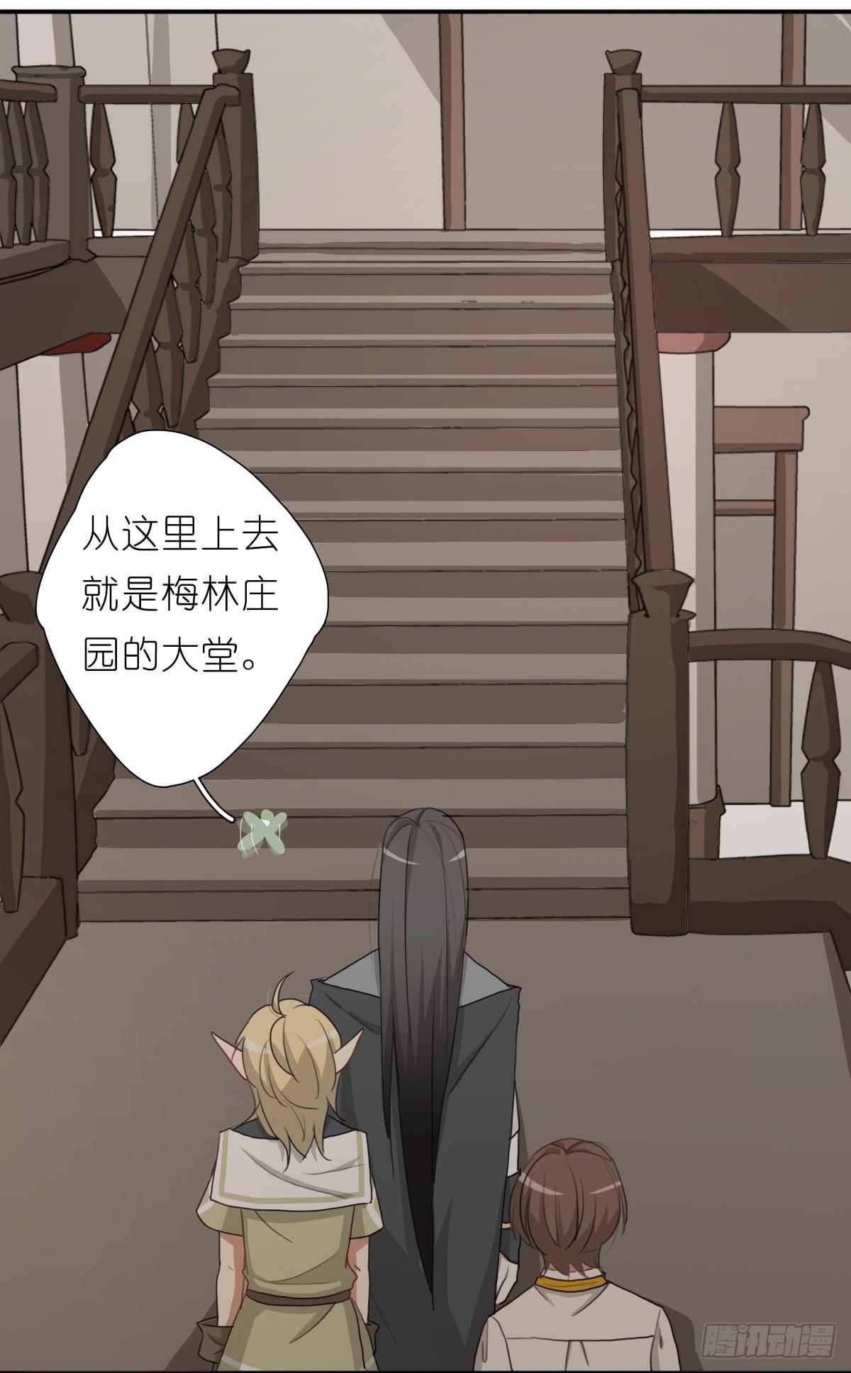 梅林庄园04(1/2)-第14话