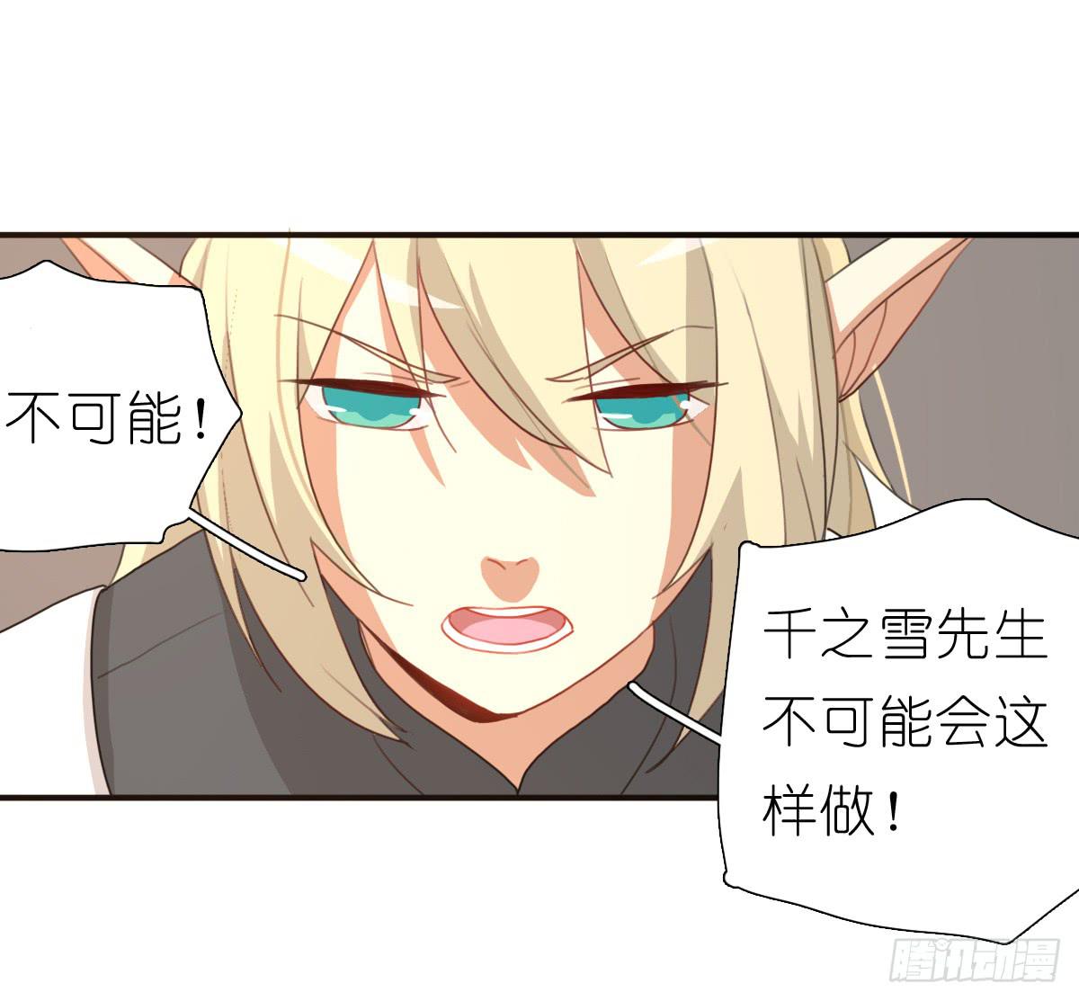 梅林庄园04(1/2)-第14话