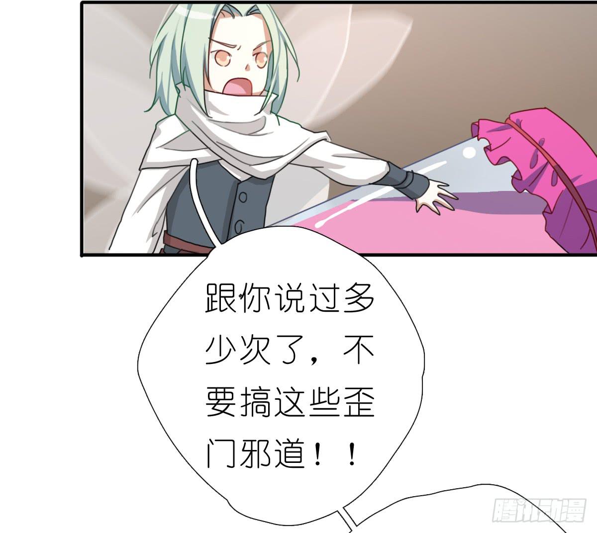 梅林庄园04(1/2)-第14话