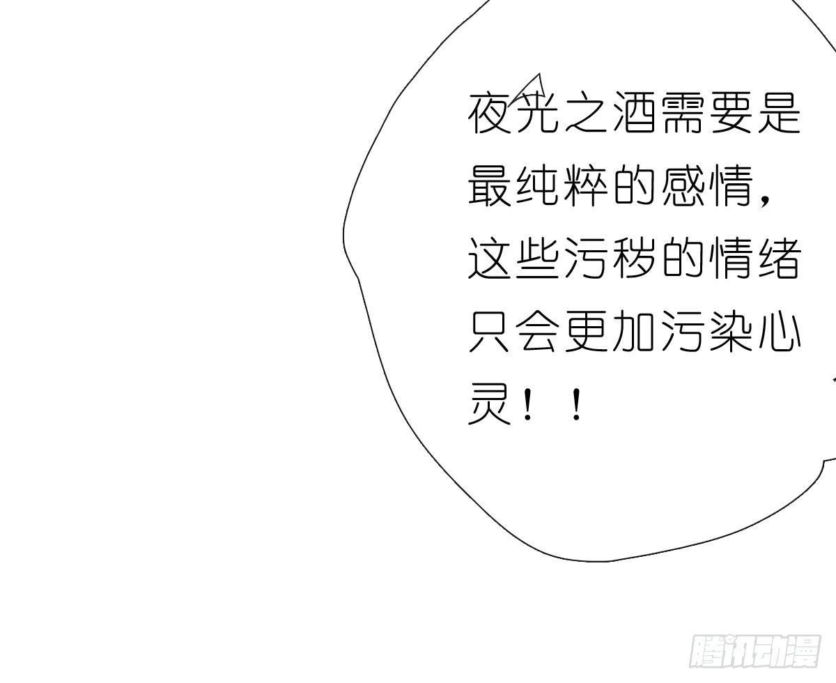 梅林庄园04(1/2)-第14话